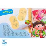 کتاب دیدنی های خدا ۷ خدای پاک و مهربان