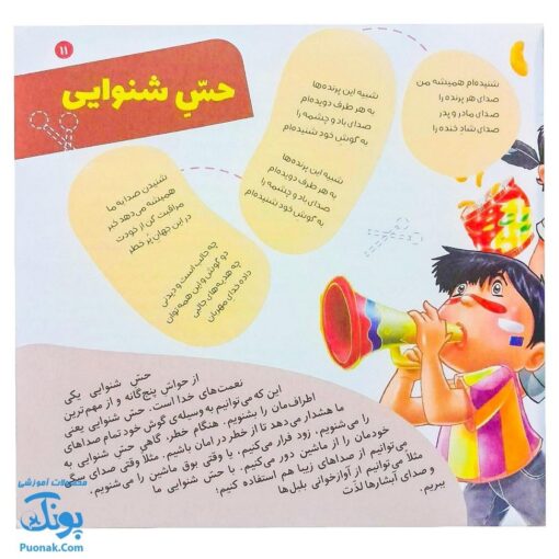 کتاب دیدنی های خدا ۷ خدای پاک و مهربان