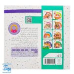 کتاب دیدنی های خدا ۷ خدای پاک و مهربان