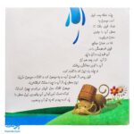 کتاب چرا خدا چنین کرد ۱ چرا خدا به فیل خرطوم داده است؟