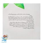 کتاب چرا خدا چنین کرد ۱ چرا خدا به فیل خرطوم داده است؟