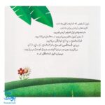 کتاب چرا خدا چنین کرد ۱ چرا خدا به فیل خرطوم داده است؟