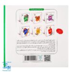 کتاب چرا خدا چنین کرد ۱ چرا خدا به فیل خرطوم داده است؟