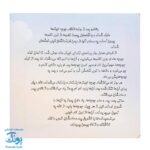کتاب چرا خدا چنین کرد ۳ چرا خدا به کبوتر نوک داده است؟