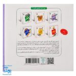 کتاب چرا خدا چنین کرد ۳ چرا خدا به کبوتر نوک داده است؟