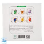 کتاب چرا خدا چنین کرد ۴ چرا خدا به لاک پشت لاک داده است؟