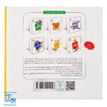 کتاب چرا خدا چنین کرد ۵ چرا خدا به شتر کوهان داده است؟