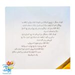 کتاب چرا خدا چنین کرد ۶ چرا خدا به زرافه گردن داده است؟
