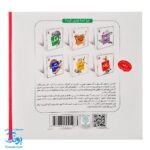 کتاب چرا خدا چنین کرد ۶ چرا خدا به زرافه گردن داده است؟