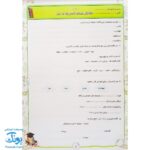 کاربرگ ارزشیابی جامع ماهیانه سوم دبستان صیانت - Image 3