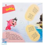 کتاب دیدنی‌های خدا مجموعه ۸ جلدی سلفون