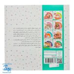 کتاب دیدنی‌های خدا مجموعه ۸ جلدی سلفون