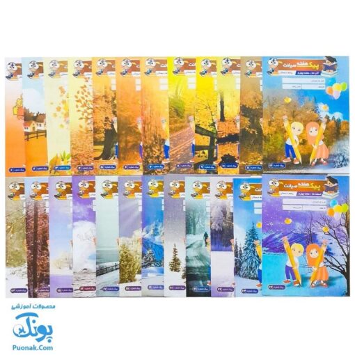 پیک هفته صیانت ویژه ی پایه پنجم دبستان