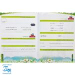 پیک هفته صیانت ویژه ی پایه پنجم دبستان