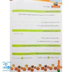 پیک هفته صیانت ویژه ی پایه پنجم دبستان