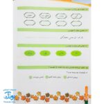 پیک هفته صیانت ویژه ی پایه پنجم دبستان