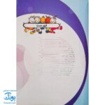 کتاب جامع مهارت های اجتماعی پیش دبستانی گراد
