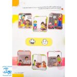 کتاب جامع مهارت های اجتماعی پیش دبستانی گراد