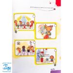 کتاب جامع مهارت های اجتماعی پیش دبستانی گراد