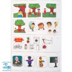 کتاب جامع مهارت های اجتماعی پیش دبستانی گراد
