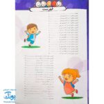 کتاب جامع زبان آموزی پبش دبستانی گراد : ریاضی با طعم دلخواه شما