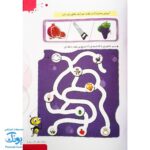 کتاب جامع زبان آموزی پبش دبستانی گراد : ریاضی با طعم دلخواه شما