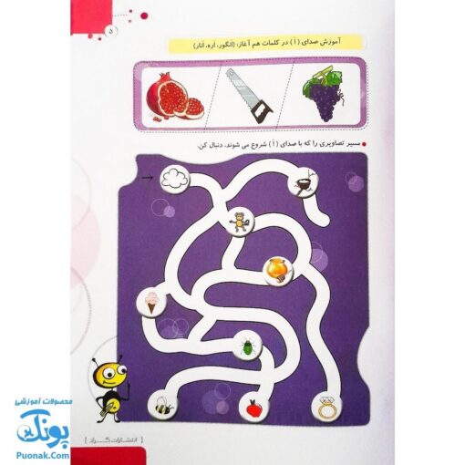 کتاب جامع زبان آموزی پبش دبستانی گراد : ریاضی با طعم دلخواه شما