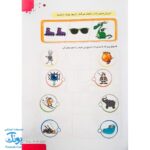کتاب جامع زبان آموزی پبش دبستانی گراد : ریاضی با طعم دلخواه شما