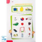 کتاب جامع زبان آموزی پبش دبستانی گراد : ریاضی با طعم دلخواه شما