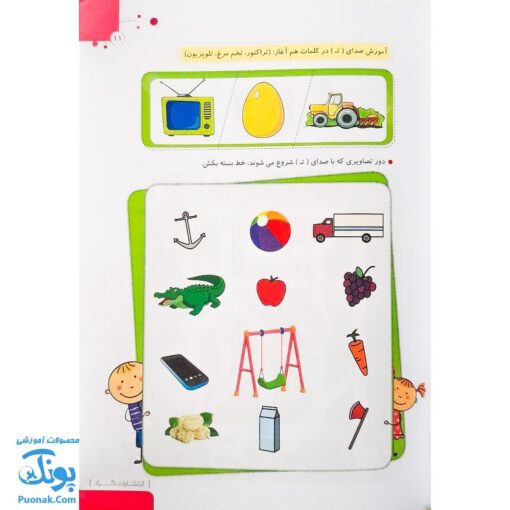 کتاب جامع زبان آموزی پبش دبستانی گراد : ریاضی با طعم دلخواه شما