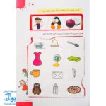 کتاب جامع زبان آموزی پبش دبستانی گراد : ریاضی با طعم دلخواه شما