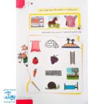 کتاب جامع زبان آموزی پبش دبستانی گراد : ریاضی با طعم دلخواه شما