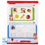 کتاب ریاضی و هوش پیش دبستانی گراد