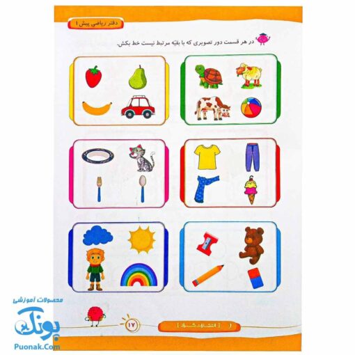 کتاب ریاضی و هوش پیش دبستانی گراد