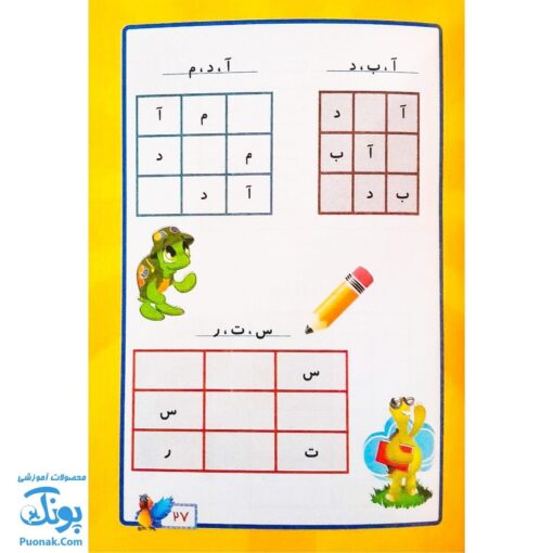 کتاب سودوکو مربع های شگفت انگیز (جیبی) - تاک