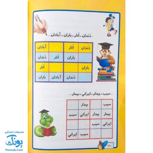 کتاب سودوکو مربع های شگفت انگیز (جیبی) - تاک