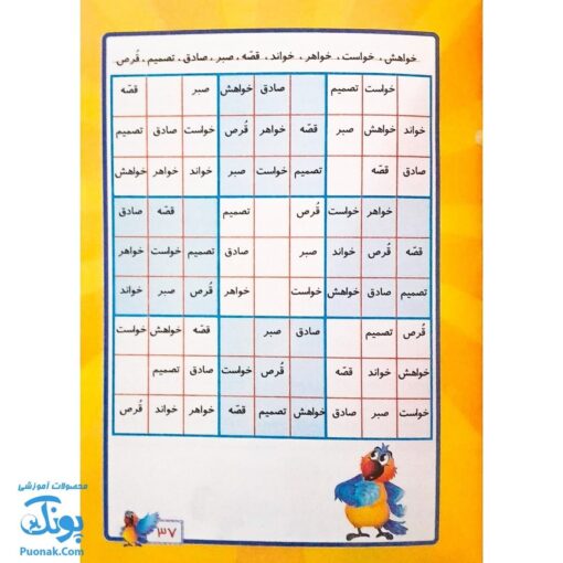 کتاب سودوکو مربع های شگفت انگیز (جیبی) - تاک