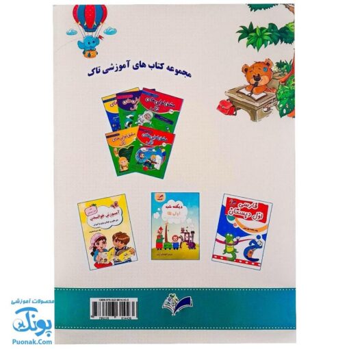 دفتر املا خلاق مریم احتشام زاده مدل تاک