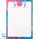 دفتر روزنگار فلامینگو صیانت سیمی (دفتر ارتباط خانه و مدرسه)