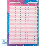 دفتر روزنگار فلامینگو صیانت سیمی (دفتر ارتباط خانه و مدرسه)