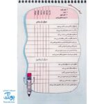 دفتر روزنگار پیوند سلام (سیمی)