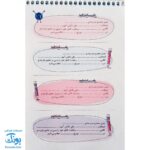 دفتر روزنگار پیوند سلام (سیمی)