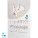کتاب جشن تکلیف دختران و پسران