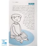 کتاب جشن تکلیف دختران و پسران