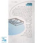 کتاب جشن تکلیف دختران و پسران
