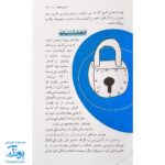 کتاب جشن تکلیف دختران و پسران