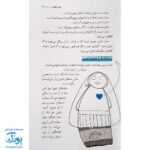 کتاب جشن تکلیف دختران و پسران