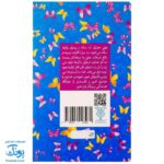 کتاب جشن تکلیف دختران و پسران