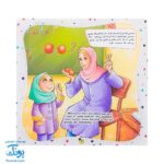 کتاب به من بگو خدا کیست؟ ۱ : خدا دوستت دارد (دو زبانه)