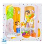 کتاب به من بگو خدا کیست؟ ۱ : خدا دوستت دارد (دو زبانه)